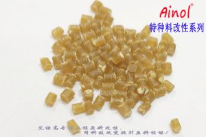 AINOL?PEI改性系列
